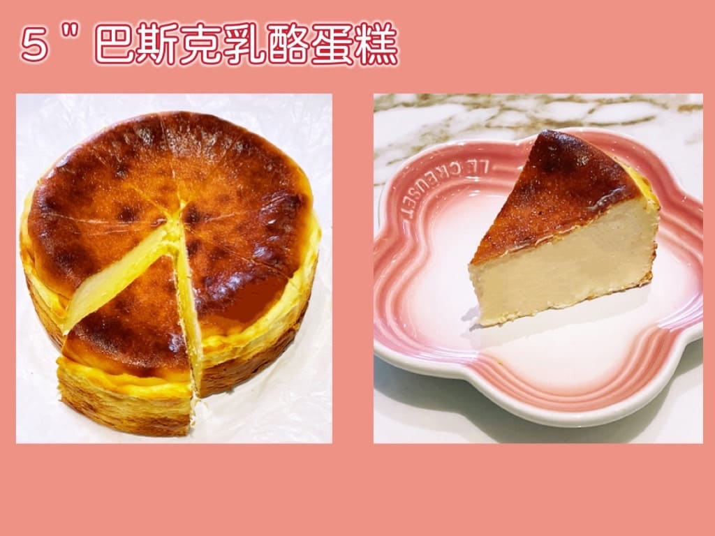 巴斯克乳酪蛋糕 